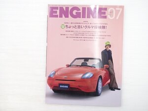 T4L ENGINE/フィアットバルケッタ レンジローバー メルセデスAMGGT63SEパフォーマンス アルファロメオトナーレ ルノーアルカナ 610