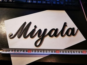 溶接加工用　表札・ネームプレート文字　Miyata　厚み4.5mm