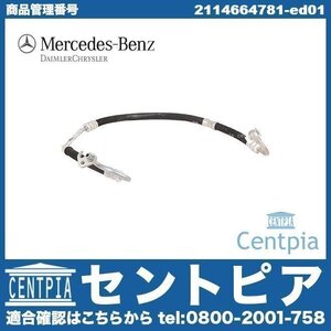 純正 パワステホース パワステタンクホース Eクラス W211 E240 E320 メルセデス ベンツ