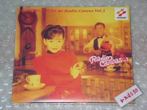 國府田マリ子のRadio canvas vol.3 ライナーハガキ付き即決