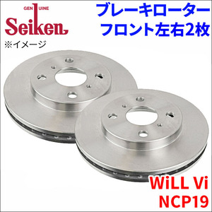 WiLL Vi NCP19 ブレーキローター フロント 500-10012 左右 2枚 ディスクローター Seiken 制研化学工業 ベンチレーテッド