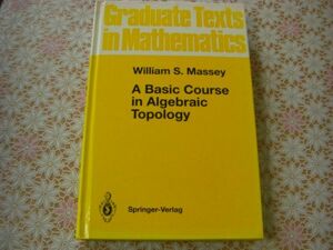 数学洋書 A basic course in algebraic topology：William S. Massey ウィリアム・シューマッハ・マッセイ 代数的位相幾何学 H125