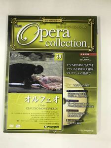 【DVD：冊子付】オペラコレクション　39　オルフェオ