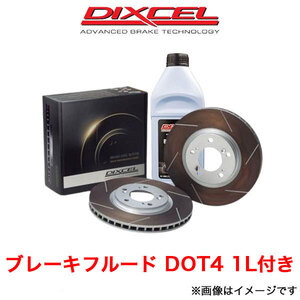 ディクセル GT 93720L ブレーキディスク リア左右セット HSタイプ 2551216 DIXCEL ローター ブレーキローター