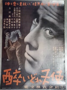 黒澤明　黒沢明　監督作品　４作品　ポスターセット　酔いどれ天使　生きる　天国と地獄　蜘蛛巣城　三船敏郎　志村喬