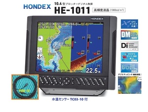 在庫あり HE-1011 600W 水温付 振動子 TD28 10.4型 GPS魚探 ヘディング接続可能 HONDEX ホンデックス 