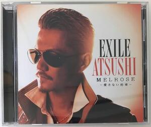 訳有特価（ケースに小ヒビ）　〒込　¥１９９－　レンタル落ちＣＤ　EXILE ATSUSHIの楽曲MELROSE 〜愛さない約束〜