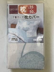 Cecile 【2重ガーゼ 枕カバー リーフグリーン】 綿100％ 寝具 ベッド用品 35x50cm 洗濯機OK（ネット使用）まくらカバー ピローケース