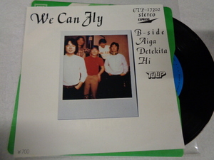 EPチューリップ　WE　CAN　FLY　