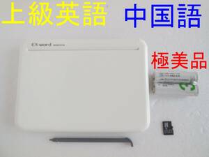 極美品□上級英語モデル 中国語 中日辞典 日中辞典 XD-G9800 XS-SH23MC 電子辞書□E66