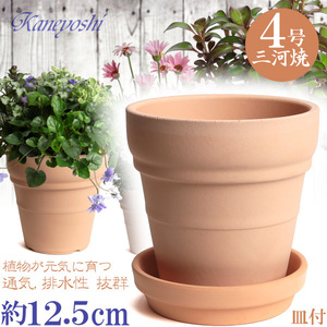 植木鉢 おしゃれ 安い 陶器 サイズ 12.5cm メキシカン 4号 素焼 受皿付 室内 屋外 レンガ 色