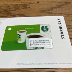 即決★ 6095 スターバックスカード スタバカード 2012 コーヒーと紅茶 coffee tea PIN削り済み WEB登録可能 使用可能 ミニ　リワード登録