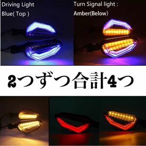 【匿名送無】　LED ウィンカー　ポジション　アメリカン　ライト 赤　青