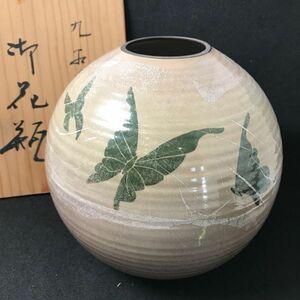 10Y108 九谷焼 青峰 花瓶 共箱 オーロラ 蝶々 花器 花入 華道具 フラワーベース 陶器 陶磁器 蔵出し 旧家 お宝 希少 珍品 1000-