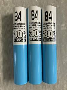 送料無料 新品 B4 ファックス 用 感熱 ロール 紙 3本 記録紙 長 30m 巻 × 幅 257mm 芯管径 0.5 inch (1/2) FAX ROLL PAPER 画像参照 NC NR