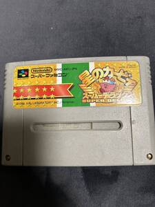 【スーパーファミコン】星のカービィ スーパーデラックス - ソフトのみ 