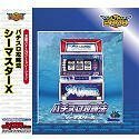 Ultra2000 パチスロ攻略法 シーマスターX　(shin