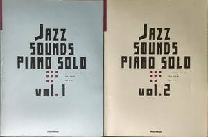 〔1H5JH14〕JAZZ　SOUNDS　PIANO　SOLO①・　2冊セット