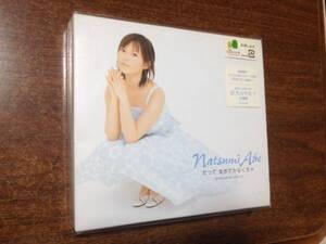 新品未開封CD 安倍なつみ/だって 生きてかなくちゃ (初回限定盤)