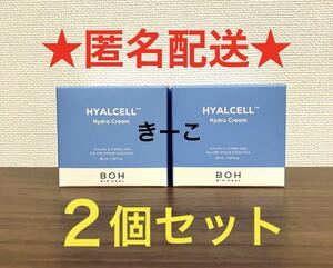 BIOHEAL BOH バイオヒールボ ヒアルセル　ハイドラクリーム　コスメ　2個