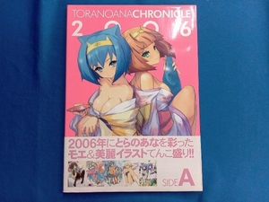 TORANOANA CHRONICLE 2006