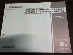 h4824◆HONDA ホンダ パーツカタログ INTEGRA S/INTEGRA・E Package INTEGRA S・E Package/INTEGRA NC750DE (RC71-100) 平成26年4月☆