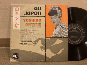 ●唯是震一　仏RCA盤10インチLP　au Japon　Yoshiko　箏　琴