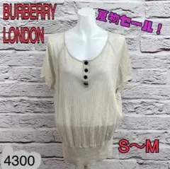 ☆8193T☆ BURBERRY LONDON カットソー