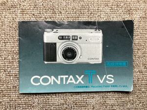 コンタックス CONTAX Tvs 【取扱説明書のみ】