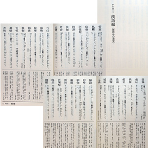 書けなくてもいいけど読みたい漢字2900語｜知っておきたい漢字読み方ガイド 日本語 教養 用例 意味 音読み 音訓読み 国語z