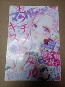 マーガレット 2023年 10/5 号