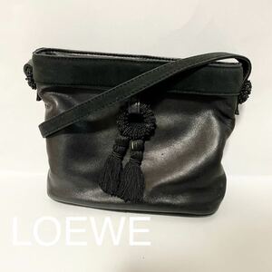 ロエベ　LOEWE レザー　フリンジ付き　ショルダーバッグ　ブラック　黒　スエード　ヴィンテージ　レディース　カバン　鞄　斜めがけ