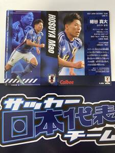 サッカー日本代表 2024 R-31 細谷 真大（柏レイソル）レギュラーカード（MF/FW）カルビー サッカー日本代表チームチップス 即決 送料無料