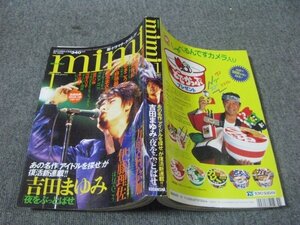 FSLe1996/01：月刊ミミ(mimi)/高橋克典/吉田まゆみ/軽部潤子/万里村奈加/大和和紀/伊藤理佐/城戸口静/板本こうこ/本山理咲/小野弥夢