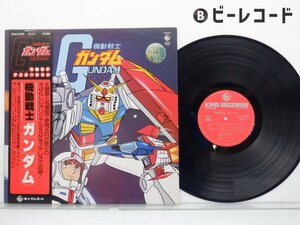 渡辺岳夫「機動戦士ガンダム」LP（12インチ）/King Records(SKD(H)2005)/アニソン