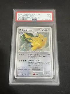 ポケカ　PSA9カイリュー　lv61