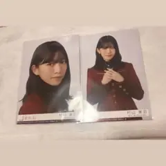 櫻坂46 10th 封入　生写真　村山美羽