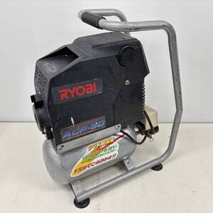 【中古品】RYOBI リョービ 常圧/一般圧 エアコンプレッサー ACP-50 100V 7L エアーコンプレッサー エア工具 家庭用向け 1102