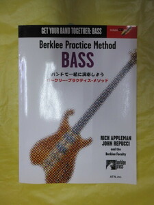 バンドで一緒に演奏しよう　バークリー・プラクティス・メソッド　ベース　CD付　新品