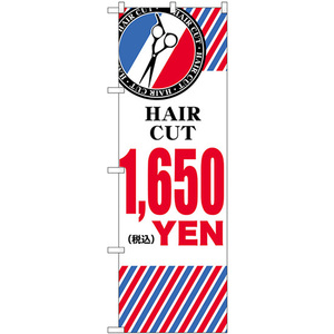 のぼり旗 HAIR CUT 1650YEN GNB-3944