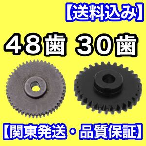 【48歯と30歯】ドアミラー ギア 48歯 30歯 セット パレットMK21S ワゴンR MH23S MH34S デイズ B21W ギヤ サイドミラー 電動格納