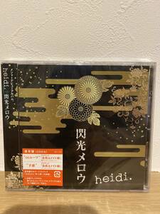 ★新品未開封CD★ heidi. / 閃光メロウ