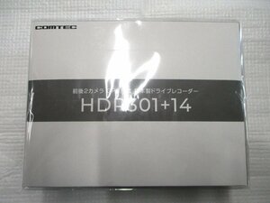 新品 COMTEC HDR301+14 前後2カメラ GPS 搭載 日本製 ドライブレコーダー 駐車監視・直接配線コード HDROP-14 セット