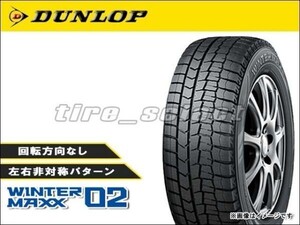 送料無料(法人宛) 在庫限 ダンロップ ウインターマックス02 WM02 2024年製 175/65R14 82Q ■ DUNLOP WINTER MAXX02 175/65-14 【23118】