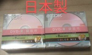 (送料無料)(新品)(日本製)(20枚)(10枚×2)TDK ティーディーケー DVD-R 4.7GB DVD-R120CPMX10U 120分 録画用 COLOR MIX ★記録媒体