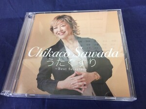 ■中古CD■2枚組「うたぐすり～Best Selection～澤田知可子」