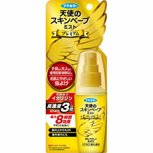 フマキラー　天使のスキンベープ　ミスト　プレミアム　60ml　限定品　複数可　マダニ　デング熱　対策