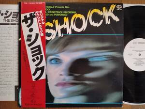 【帯LP】ザ・ショック(FML118キングSEVEN SEAS1979年WLP白見本THE SHOCK/I LIBRA/マリオバヴァ/ダリアニコルディ/OBI)