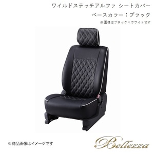 Bellezza/ベレッツァ シートカバー グレイス GM4 / GM5 2014/12- ワイルドステッチアルファ ブラック H129