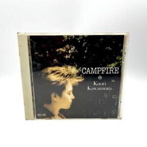 川村かおり / CAMPFIRE キャンプファイヤー [廃盤]　高橋研プロデュース【良品/CD】 #8030